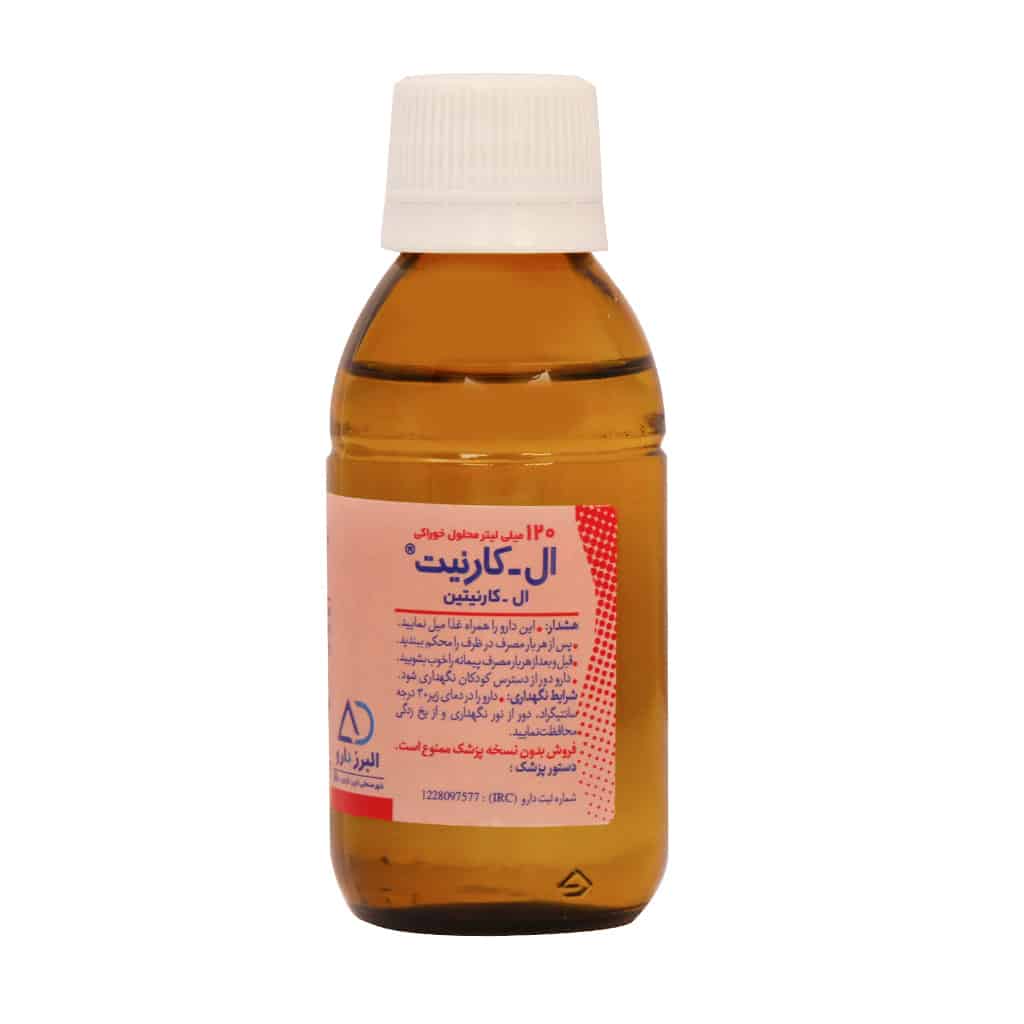 شربت ال کارنیت البرز دارو 120 میلی لیتر شربت ال کارنیت البرز دارو 120 میلی لیتر