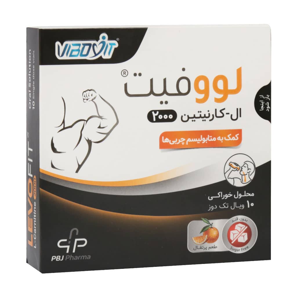 ویال خوراکی لووفیت ال کارنیتین 2000 پارس بهروزان جم 10 عدد ویال خوراکی لووفیت ال کارنیتین 2000 پارس بهروزان جم 10 عدد