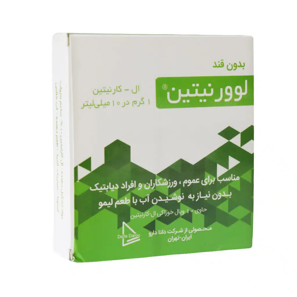 ویال خوراکی لوورنیتین دلتا دارو 10 عدد ویال خوراکی لوورنیتین دلتا دارو 10 عدد