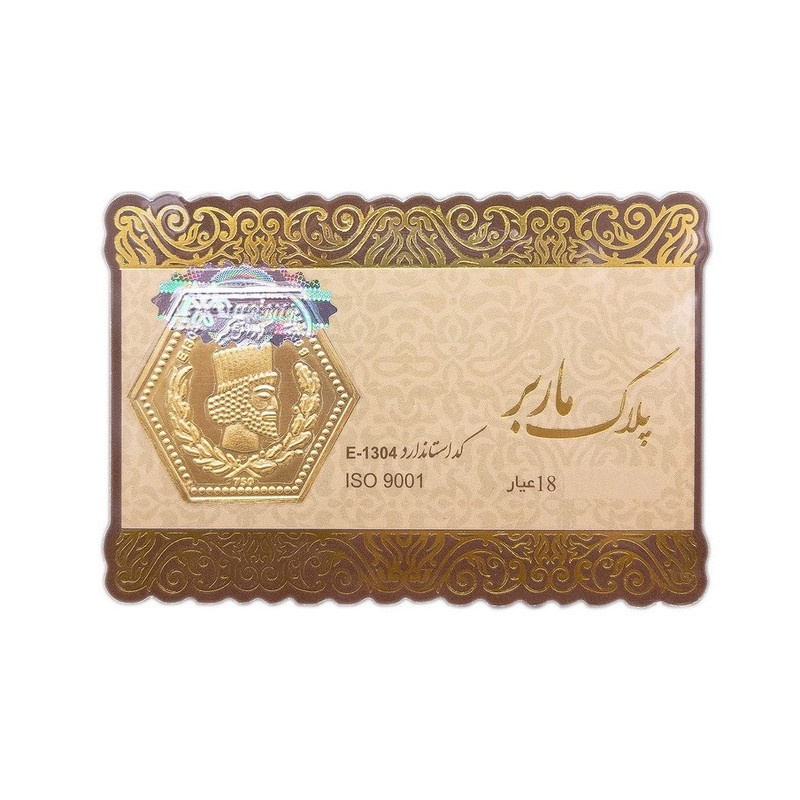 شمش طلا 18 عیار ماربر مدل 1.5 شمش طلا 18 عیار ماربر مدل 1.5