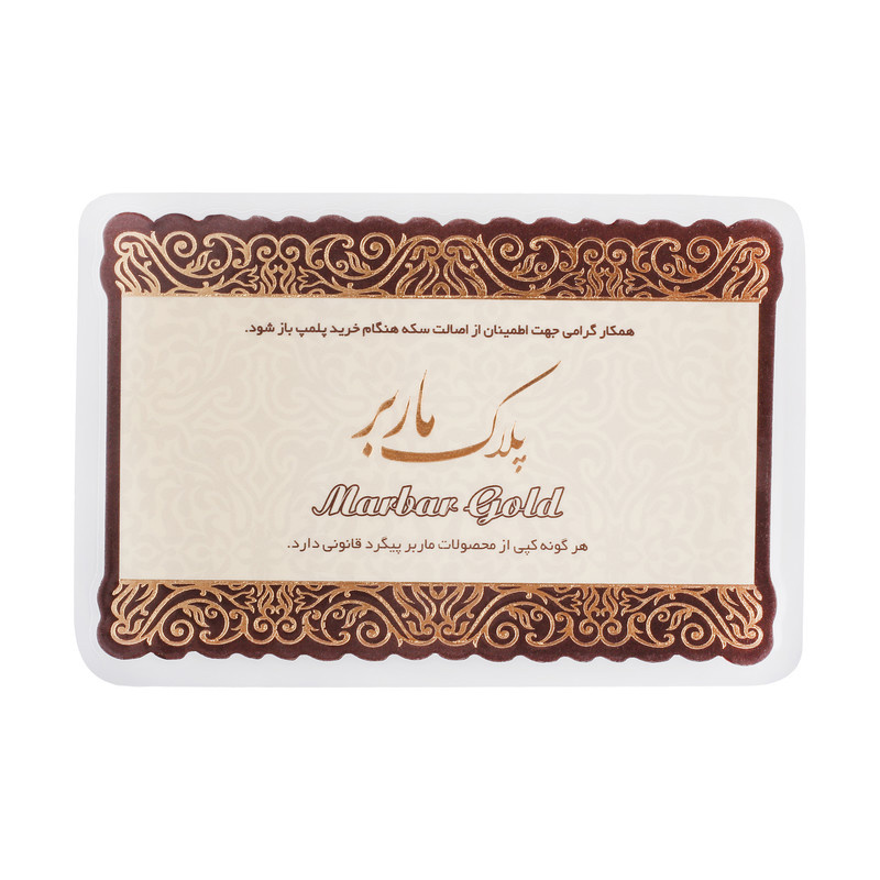 طلا گرمی 18 عیار ماربر کد E-1304 طلا گرمی 18 عیار ماربر کد E-1304