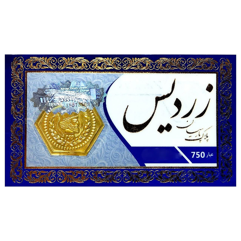 طلا گرمی 18 عیار زردیس مدل پارسیان کد ZAD0001