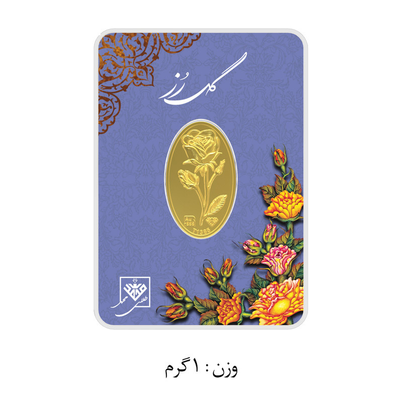 شمش طلا 24 عیار طلای محمد مدل گل رز SNF شمش طلا 24 عیار طلای محمد مدل گل رز SNF