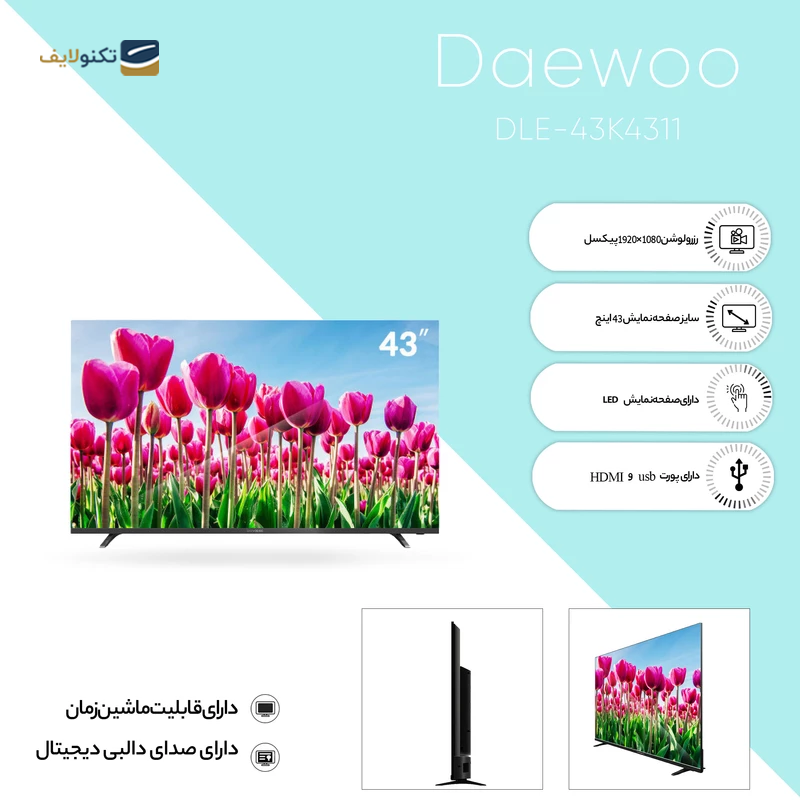 gallery-تلویزیون ال ای دی دوو مدل Infinity M6100 سایز 43 اینچ -gallery-1-TLP-19479_47ebd998-05c8-4fa5-bbb1-70186944aabf.png gallery-تلویزیون ال ای دی دوو مدل Infinity M6100 سایز 43 اینچ -gallery-1-TLP-19479_47ebd998-05c8-4fa5-bbb1-70186944aabf.png