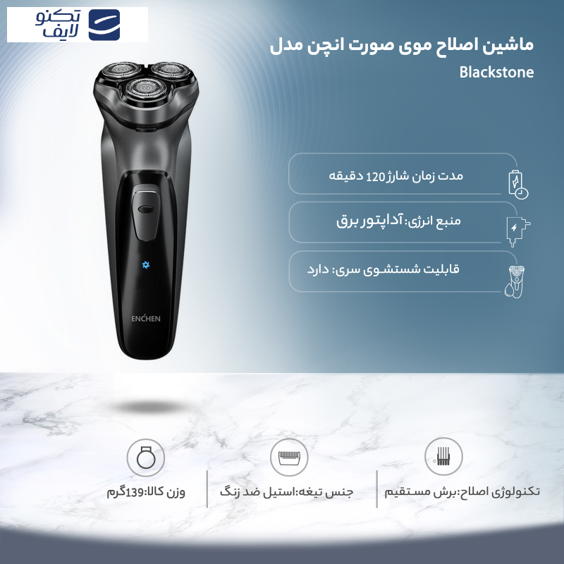 gallery-ماشین اصلاح موی صورت ان شن مدل Blackstone copy.png gallery-ماشین اصلاح موی صورت ان شن مدل Blackstone copy.png