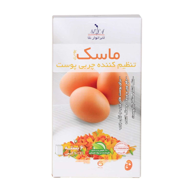 ماسک صورت لابراتوار نلا مدل تنظیم کننده چربی پوست وزن 10 گرم بسته 6 عددی ماسک صورت لابراتوار نلا مدل تنظیم کننده چربی پوست وزن 10 گرم بسته 6 عددی