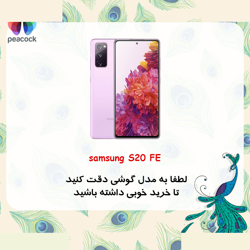 کاور گوشی موبایل سامسونگ Galaxy S20 Fe پیکوک مدل Clear Magsafe