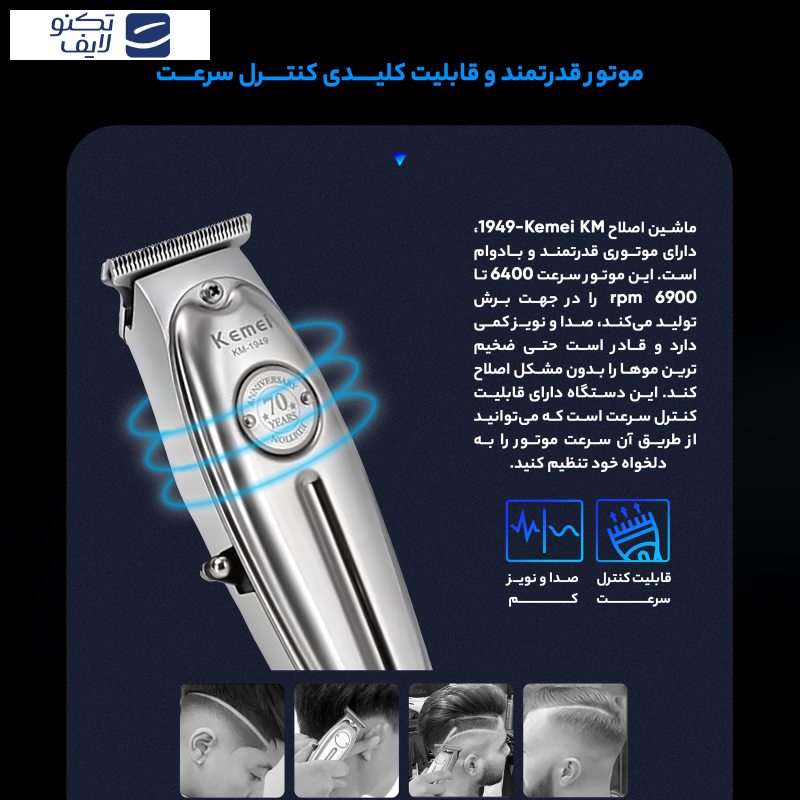 gallery-ماشین اصلاح صورت کیمی مدل KM-1949 copy.png