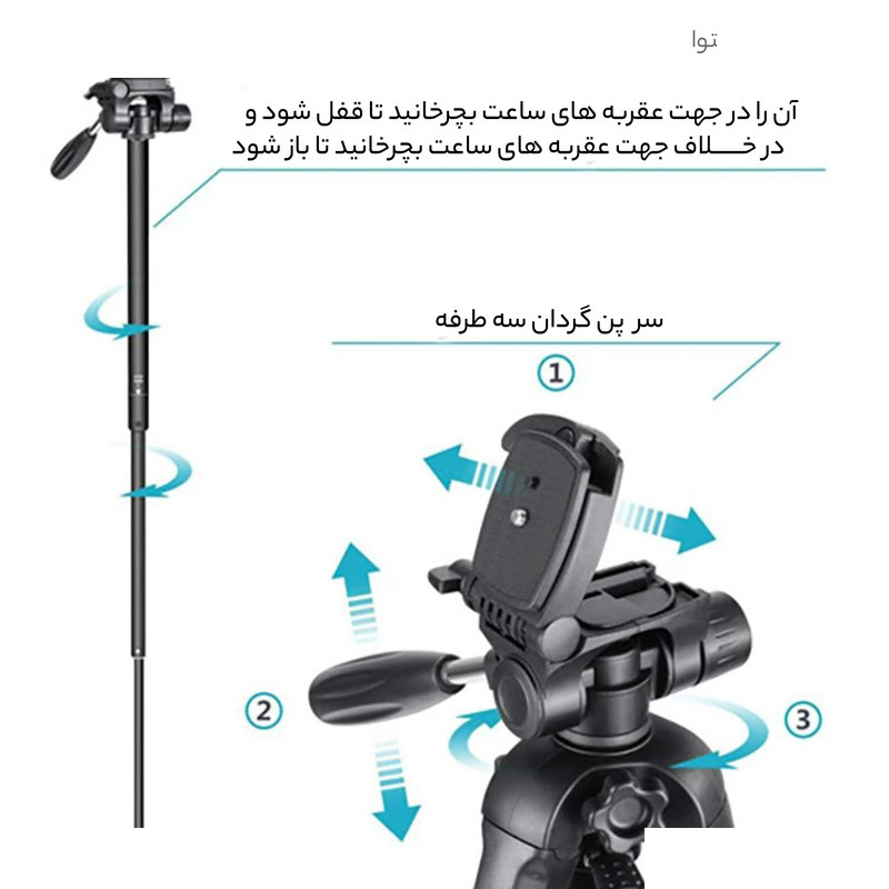 سه پایه جی ماری مدل KP-2264 سه پایه جی ماری مدل KP-2264
