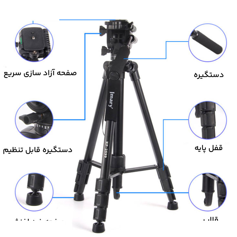 سه پایه دوربین جی ماری مدل KP-2599-T