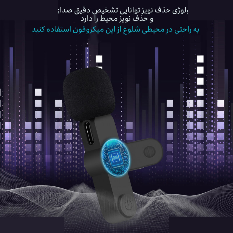 میکروفن یقه ای بی سیم مدل K8-1 میکروفن یقه ای بی سیم مدل K8-1