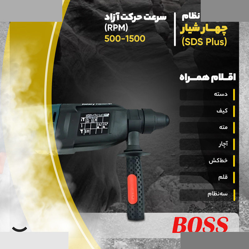 مجموعه 9 عددی دریل بتن کن باس مدل New 26sre مجموعه 9 عددی دریل بتن کن باس مدل New 26sre
