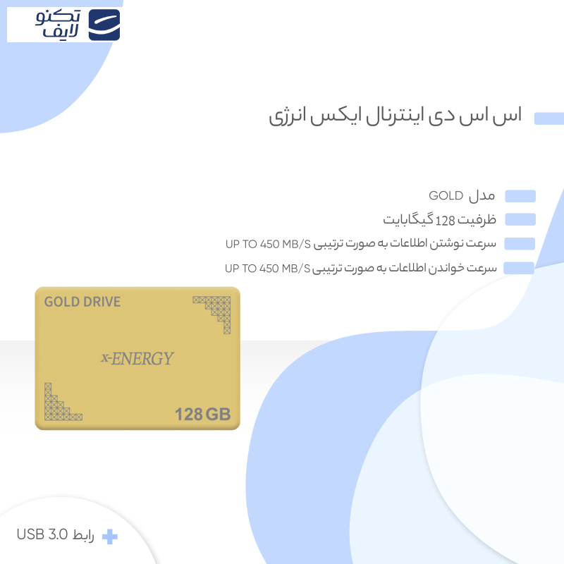 gallery-هارد اس اس دی اینترنال ایکس انرژی مدل GOLD ظرفیت 128 گیگابایت copy.png gallery-هارد اس اس دی اینترنال ایکس انرژی مدل GOLD ظرفیت 128 گیگابایت copy.png