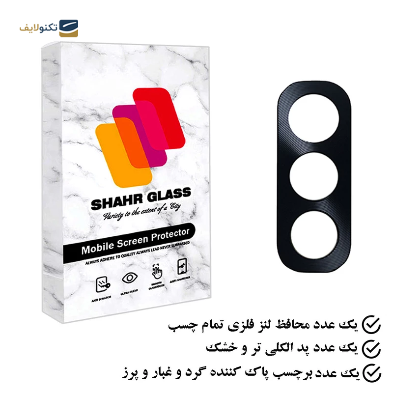 gallery-محافظ لنز دوربین گوشی سامسونگ Galaxy A32 4G شهر گلس مدل FLSR copy.png