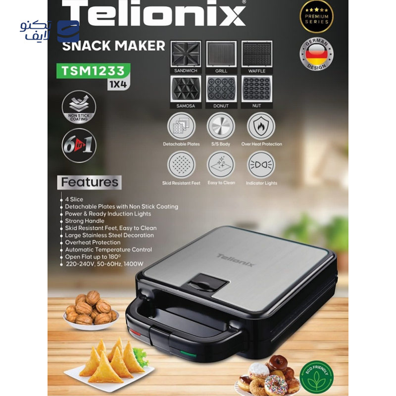 gallery-ساندویچ ساز تلیونیکس مدل TSM1231 copy.png gallery-ساندویچ ساز تلیونیکس مدل TSM1231 copy.png