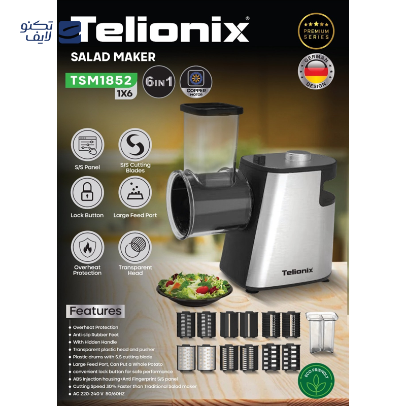 gallery-سالادساز مایر مدل MR-1388S copy.png gallery-سالادساز مایر مدل MR-1388S copy.png