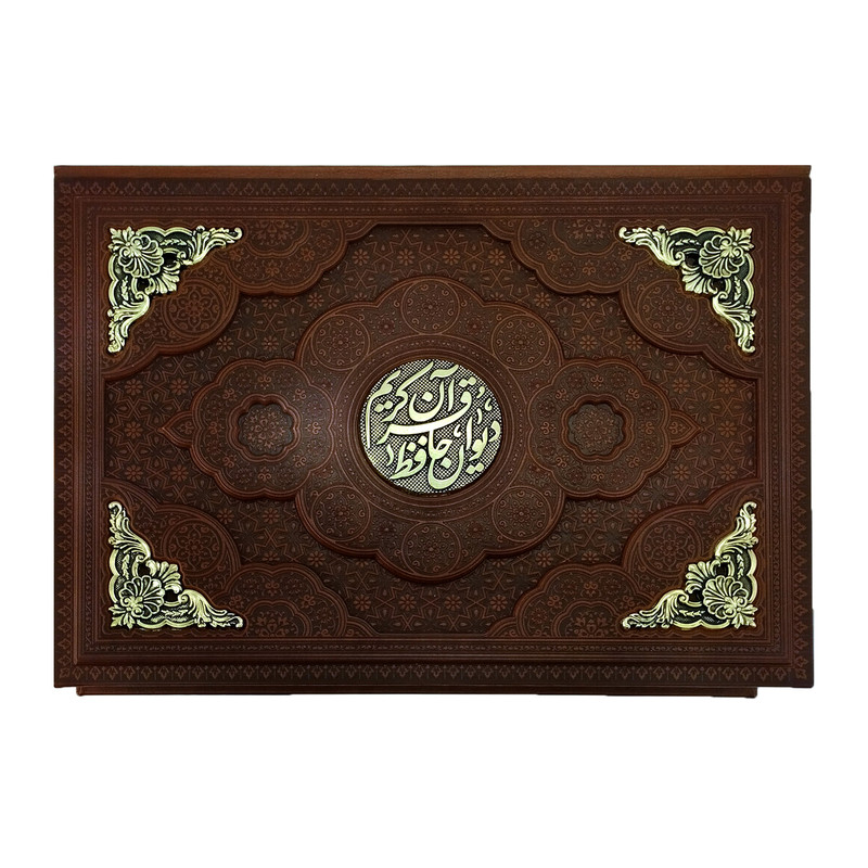 کتاب دیوان حافظ به همراه قرآن کریم انتشارات آراز بیکران کتاب دیوان حافظ به همراه قرآن کریم انتشارات آراز بیکران