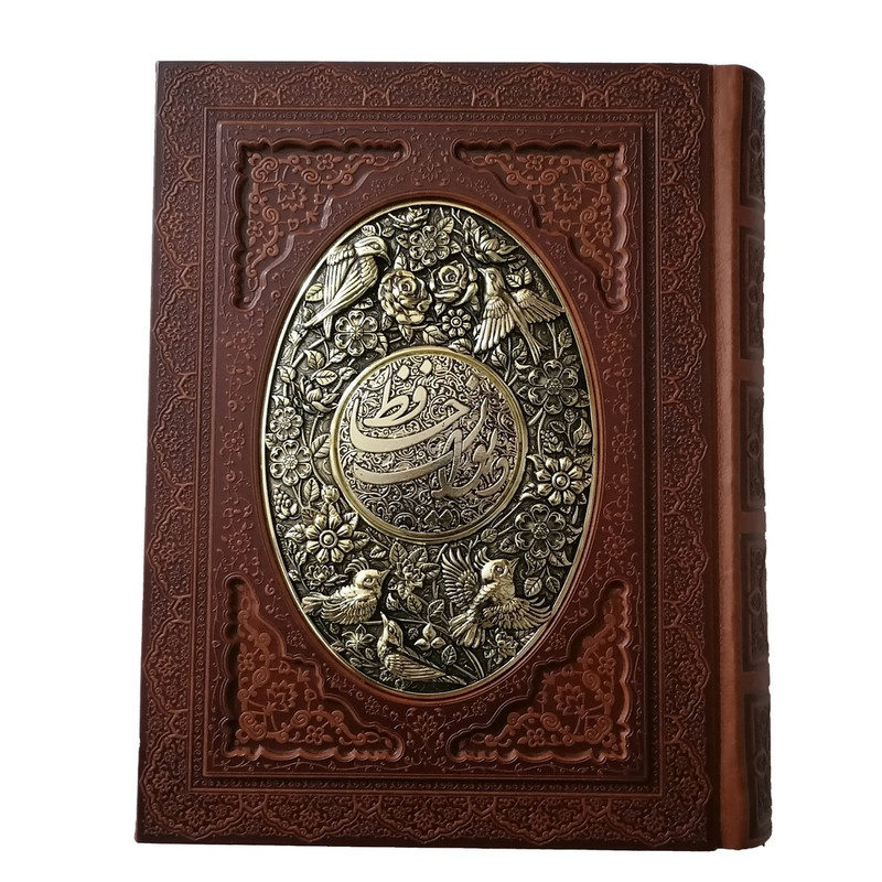 کتاب دیوان حافظ نشر شرکت انتشارات آرازبیکران کتاب دیوان حافظ نشر شرکت انتشارات آرازبیکران