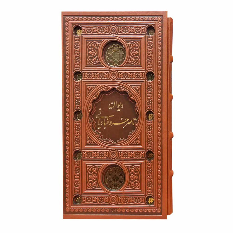 کتاب دیوان ناصر خسرو قبادیانی انتشارات پیام عدالت کتاب دیوان ناصر خسرو قبادیانی انتشارات پیام عدالت