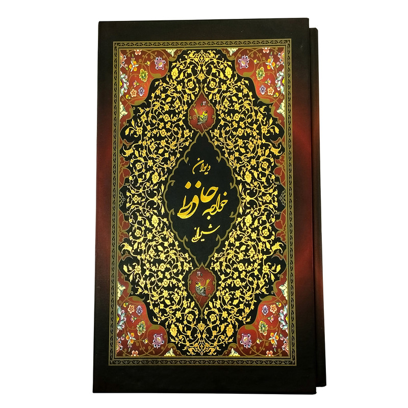 کتاب دیوان حافظ انتشارات کتابسرای میردشتی کتاب دیوان حافظ انتشارات کتابسرای میردشتی