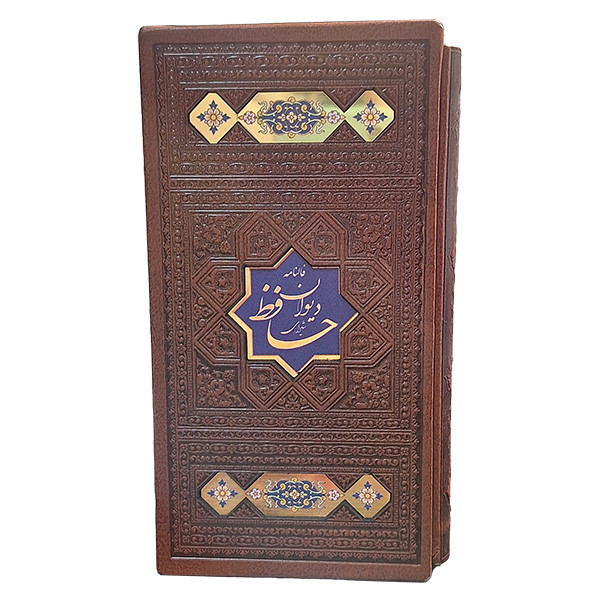 مجموعه کتاب دیوان حافظ و دیوان خیام اثر حافظ شیرازی و خیام نیشابوری انتشارات اسلامی مجموعه کتاب دیوان حافظ و دیوان خیام اثر حافظ شیرازی و خیام نیشابوری انتشارات اسلامی