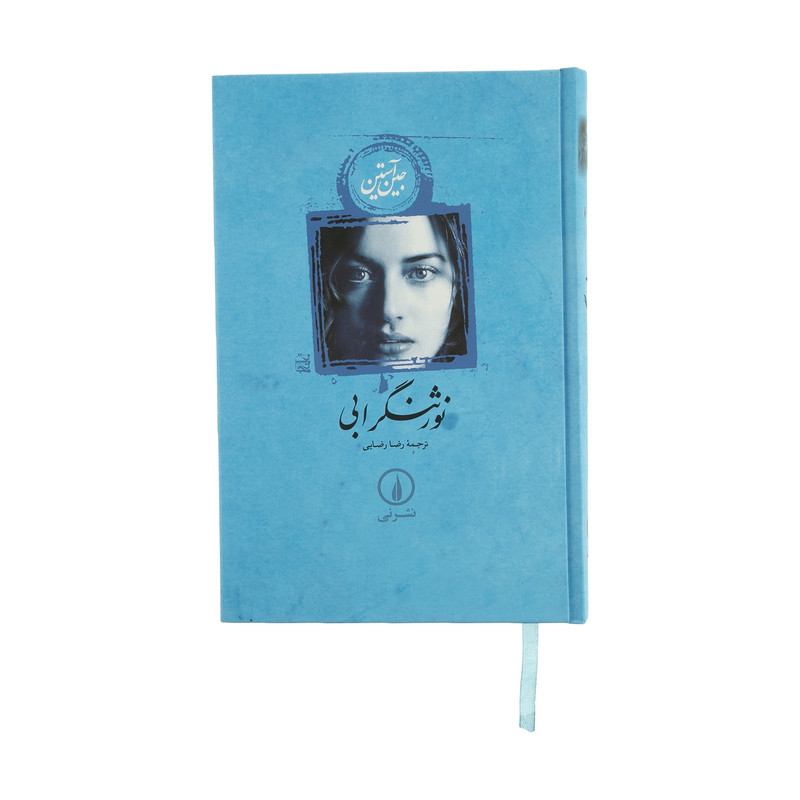 کتاب نورثنگر ابی اثر جین آستین نشر نی کتاب نورثنگر ابی اثر جین آستین نشر نی