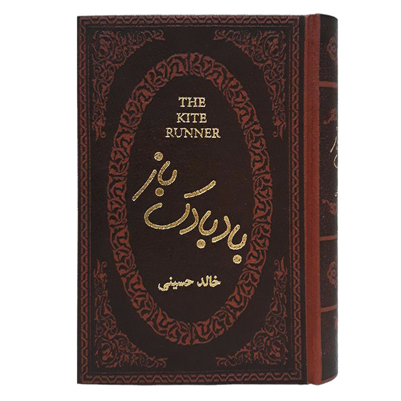 کتاب بادبادک باز اثر خالد حسینی انتشارات پارمیس کتاب بادبادک باز اثر خالد حسینی انتشارات پارمیس