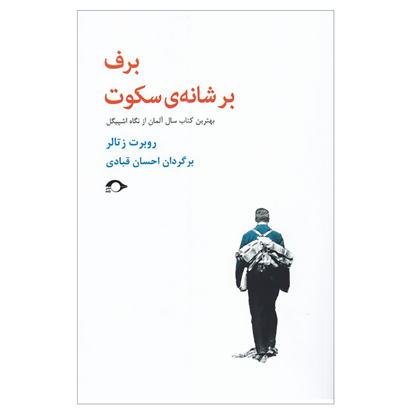 کتاب برف بر شانه ی سکوت اثر روبرت زتالر نشر نشانه کتاب برف بر شانه ی سکوت اثر روبرت زتالر نشر نشانه