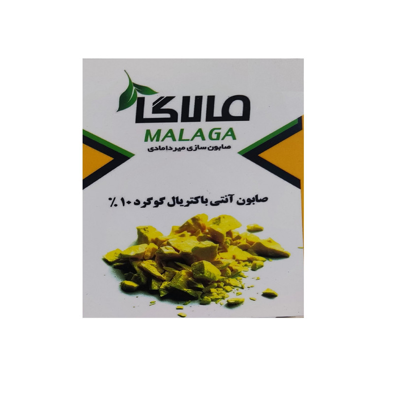 صابون آنتی باکتریال گوگرد مالاگا مدل 10 درصد وزن 100 گرم صابون آنتی باکتریال گوگرد مالاگا مدل 10 درصد وزن 100 گرم