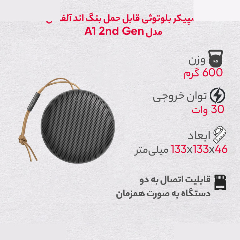 اسپیکر بلوتوثی قابل حمل بنگ اند آلفسن مدل Beosound A1 2ND GEN اسپیکر بلوتوثی قابل حمل بنگ اند آلفسن مدل Beosound A1 2ND GEN