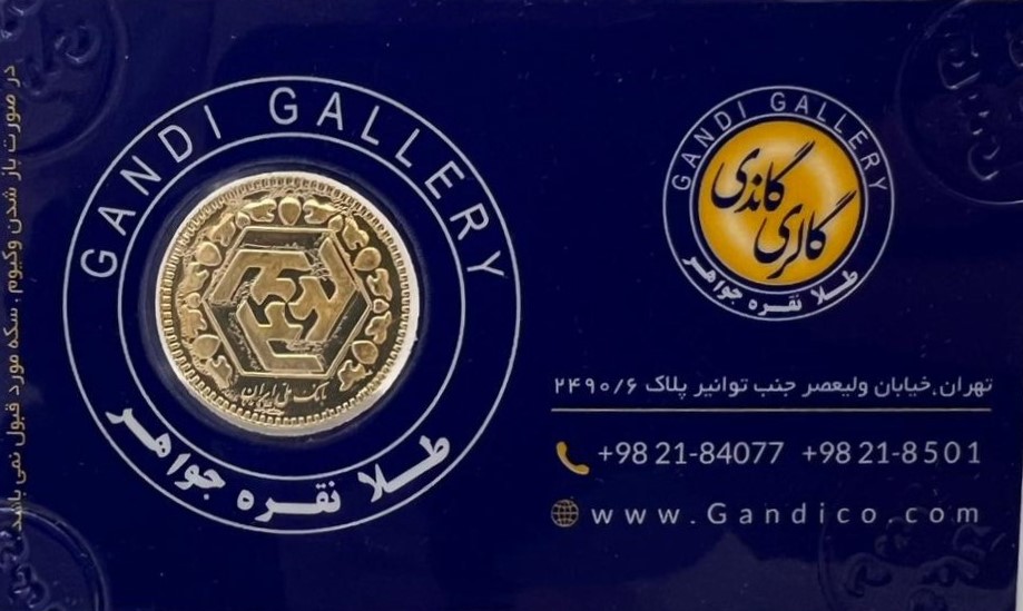 ربع سکه بهار آزادی گالری گاندی سال ضرب 1386 ربع سکه بهار آزادی گالری گاندی سال ضرب 1386