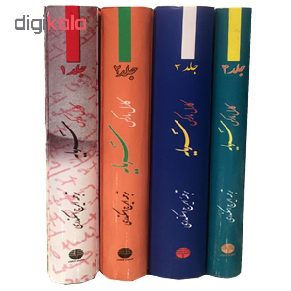 کتاب سرمایه اثر کارل مارکس نشر فردوس 4 جلدی کتاب سرمایه اثر کارل مارکس نشر فردوس 4 جلدی