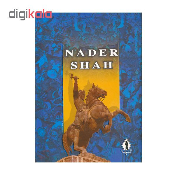 کتاب زندگی پرماجرای نادرشاه اثر دکتر محمدحسین میمندی نژاد انتشارات جاویدان کتاب زندگی پرماجرای نادرشاه اثر دکتر محمدحسین میمندی نژاد انتشارات جاویدان