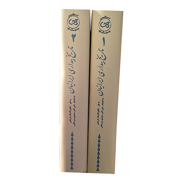 کتاب تاریخ بیداری ایرانیان اثر ناظم الاسلام کرمانی نشر پیکان 2 جلدی کتاب تاریخ بیداری ایرانیان اثر ناظم الاسلام کرمانی نشر پیکان 2 جلدی