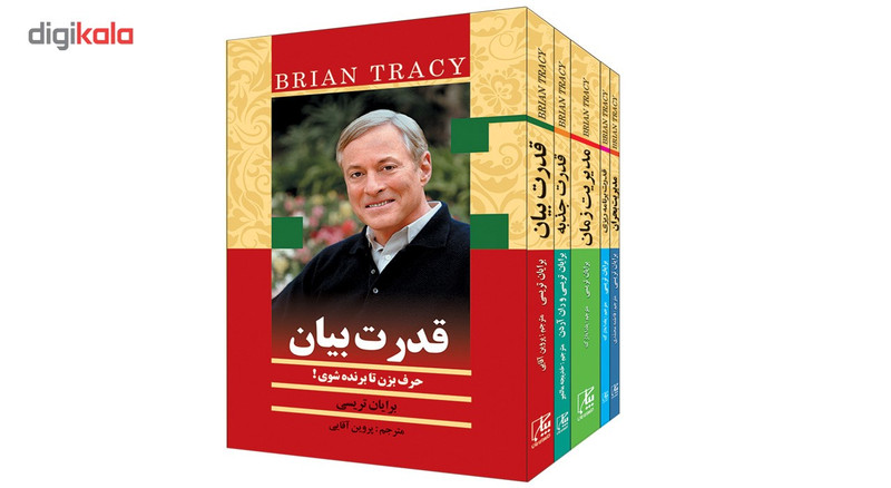 کتاب از زبان برایان تریسی اثر برایان تریسی مجموعه 5 جلدی کتاب از زبان برایان تریسی اثر برایان تریسی مجموعه 5 جلدی