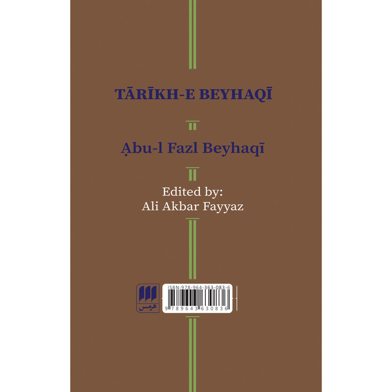 کتاب تاریخ بیهقی اثر ابوالفضل بیهقی انتشارات هرمس کتاب تاریخ بیهقی اثر ابوالفضل بیهقی انتشارات هرمس