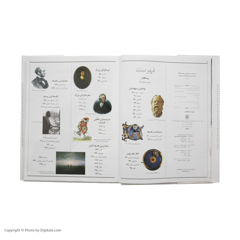 کتاب سرگذشت فلسفه اثر براین مگی نشر نی کتاب سرگذشت فلسفه اثر براین مگی نشر نی