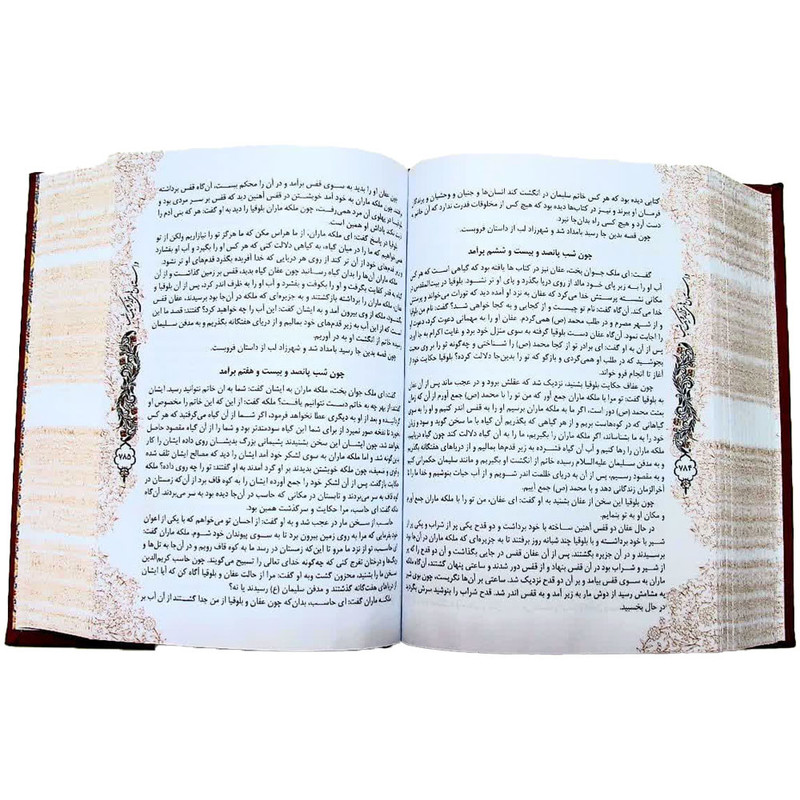 کتاب داستان های هزار و یک شب اثر عبداللطیف طسوجی تبریزی انتشارات پیام عدالت کتاب داستان های هزار و یک شب اثر عبداللطیف طسوجی تبریزی انتشارات پیام عدالت