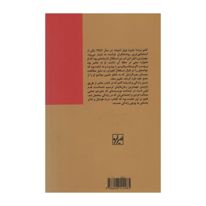کتاب کیفیت زندگی اثر جمعی از نویسندگان انتشارات شیرازه