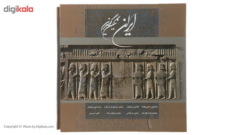 کتاب ایران نگین گوهرین اثر افشین بختیار