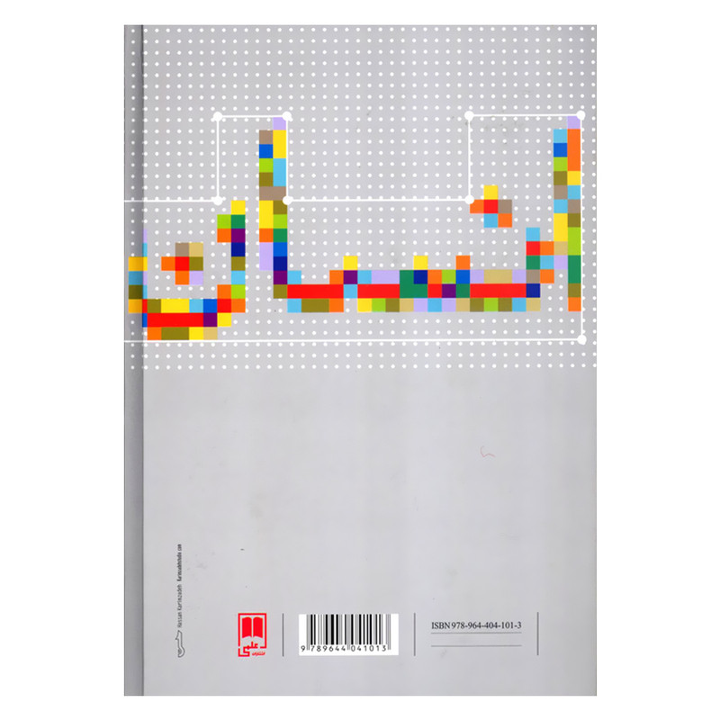 کتاب انسان شناسی فرهنگی اثر دانیل بیتس و فرد پلاگ نشر علمی کتاب انسان شناسی فرهنگی اثر دانیل بیتس و فرد پلاگ نشر علمی