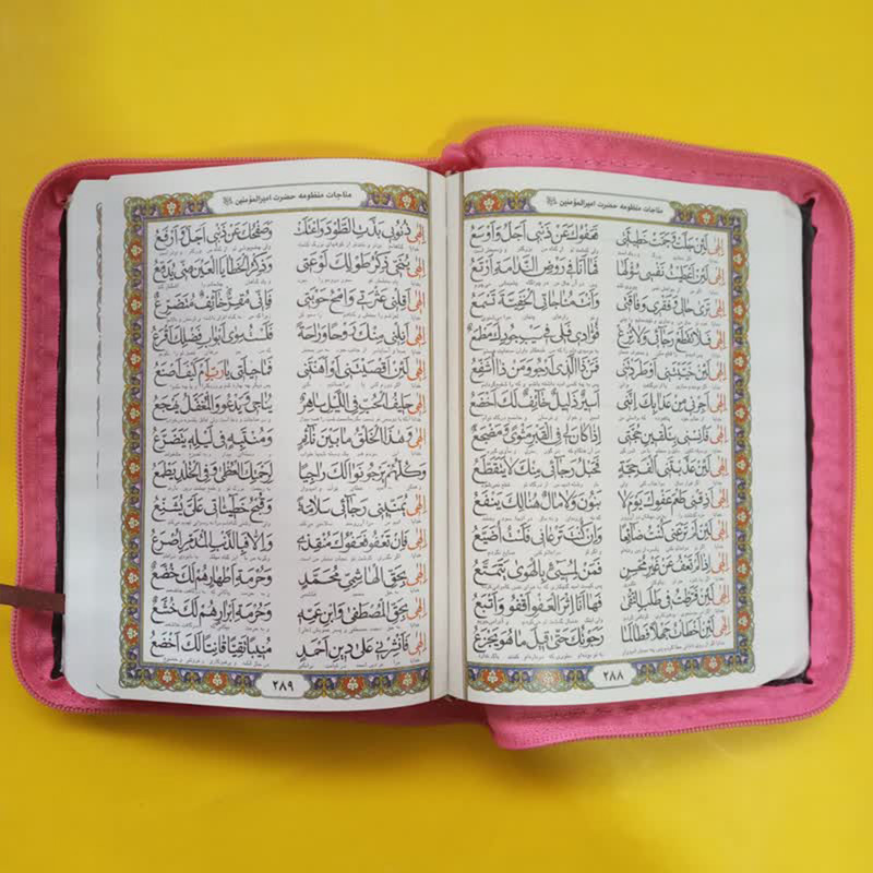 کتاب کلیات مفاتیح الجنان ترجمه مهدی الهی قمشه ای انتشارات پیام عدالت کتاب کلیات مفاتیح الجنان ترجمه مهدی الهی قمشه ای انتشارات پیام عدالت