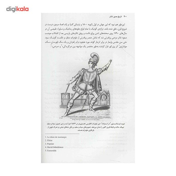 کتاب تاریخ مصور تیاتر اکسفورد اثر جان راسل براون کتاب تاریخ مصور تیاتر اکسفورد اثر جان راسل براون