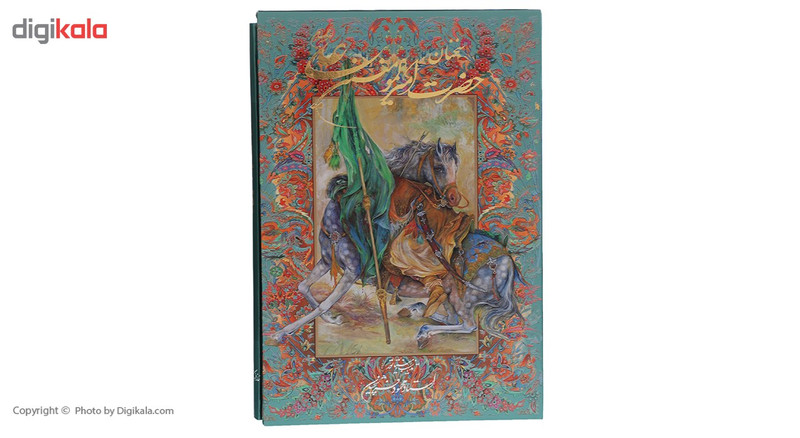 کتاب سخنان حضرت امیرالمومنین علی کتاب سخنان حضرت امیرالمومنین علی