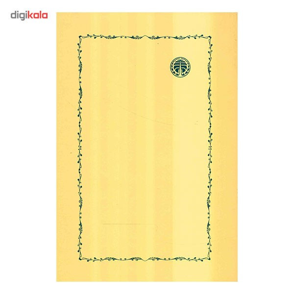 کتاب امیرکبیر و ایران اثر فریدون ادمیت کتاب امیرکبیر و ایران اثر فریدون ادمیت