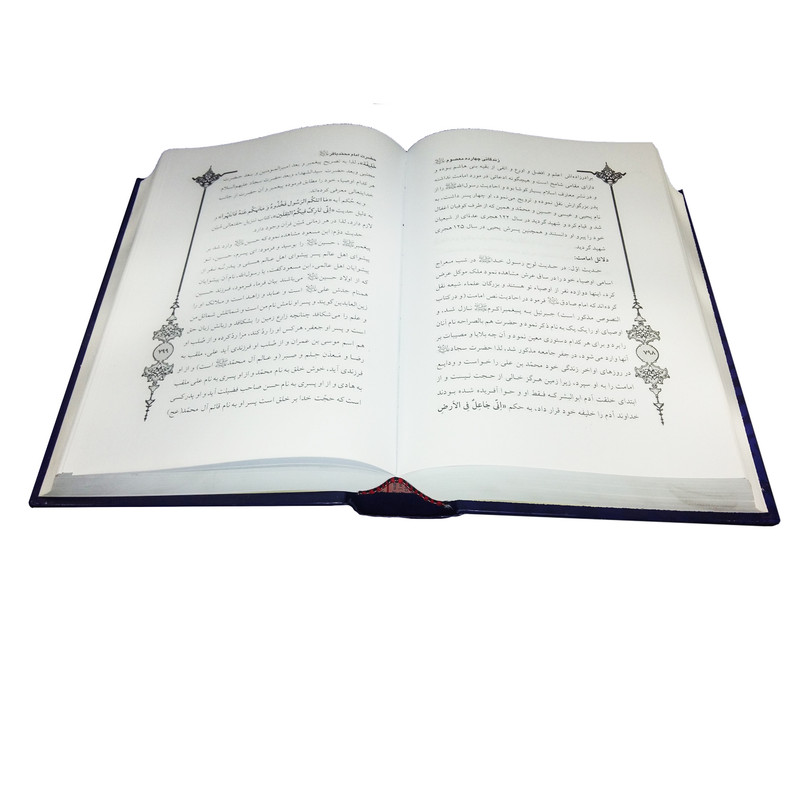 کتاب زندگانی چهارده معصوم علیهم السلام اثر احمد سیاح انتشارات اسلام کتاب زندگانی چهارده معصوم علیهم السلام اثر احمد سیاح انتشارات اسلام