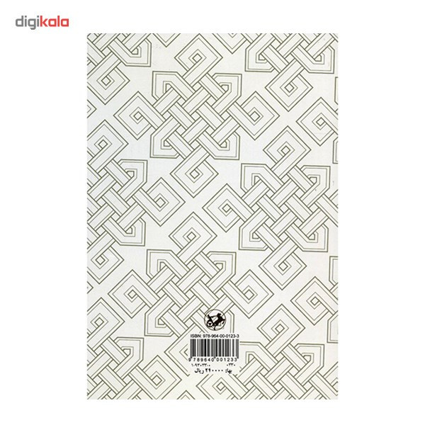 کتاب فلسفه اموزش و پرورش اثر علی اکبر شعاری نژاد کتاب فلسفه اموزش و پرورش اثر علی اکبر شعاری نژاد