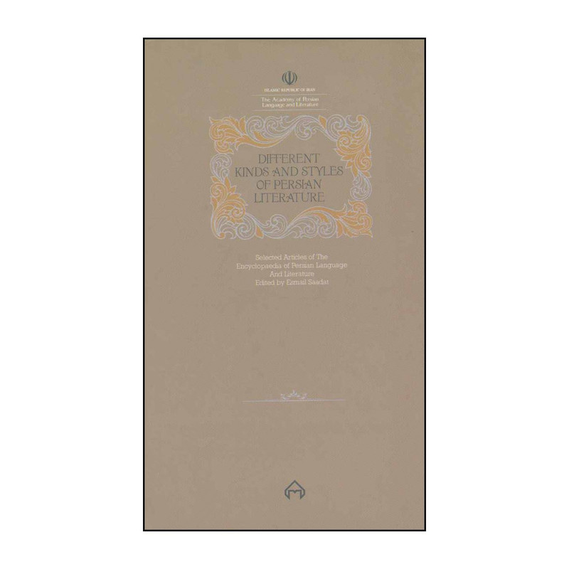 کتاب انواع ادبیات و سبکهای ادبی فارسی اثر سمیه ربیعی و دیگران انتشارات سخن کتاب انواع ادبیات و سبکهای ادبی فارسی اثر سمیه ربیعی و دیگران انتشارات سخن