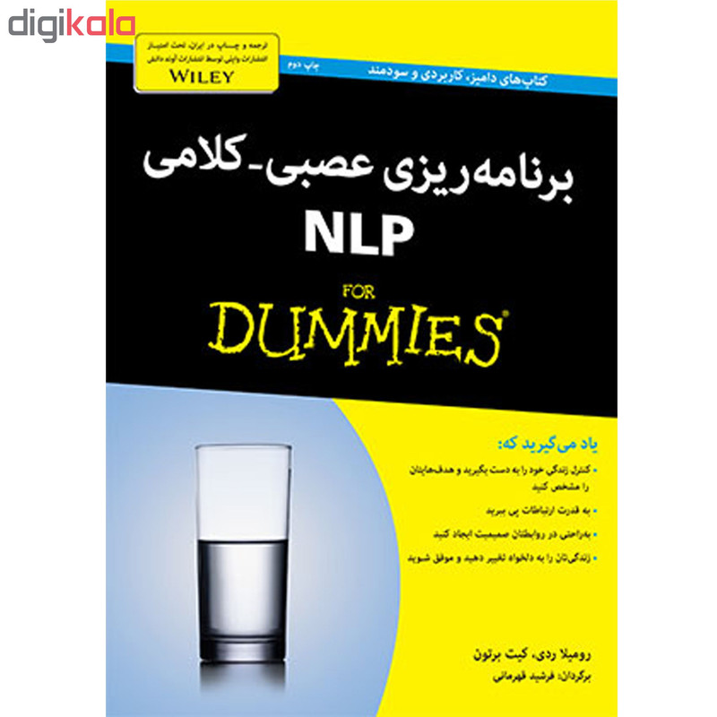 کتاب برنامه ریزی عصبی کلامی NLP دامیز اثر رومیلا ردی انتشارات اوند دانش کتاب برنامه ریزی عصبی کلامی NLP دامیز اثر رومیلا ردی انتشارات اوند دانش