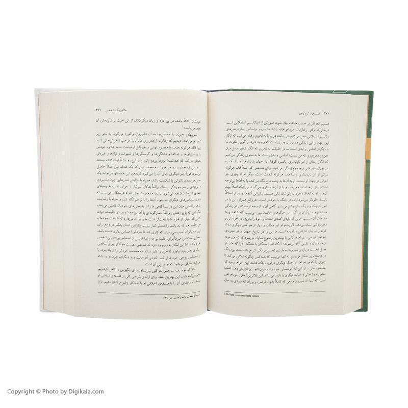 کتاب فلسفه ی شوپنهاور اثر برایان مگی نشر مرکز کتاب فلسفه ی شوپنهاور اثر برایان مگی نشر مرکز
